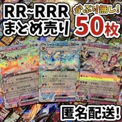 ポケカ まとめ売り 引退品 200枚以上 キラカード
