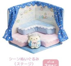【値下げ】すみっコぐらし　シーンぬいぐるみ　星空演奏会　限定品 イベントオリジナルグッズが登場！「すみっコぐらし展～みんなで
