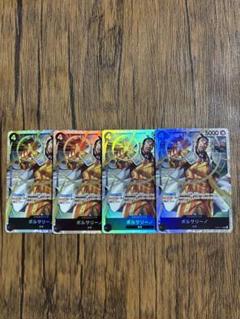 頂上決戦 ボルサリーノ SR ×4のサムネイル
