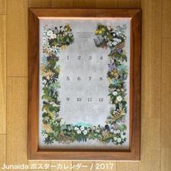 2025年最新】ジュナイダの人気アイテム - メルカリ