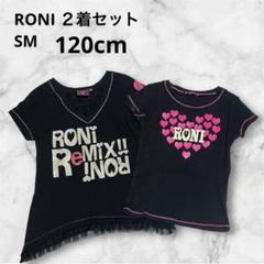 RONI⭐︎SM 120cm⭐︎黒半袖Tシャツ2枚セット　ピンクフリルビジューロニィ