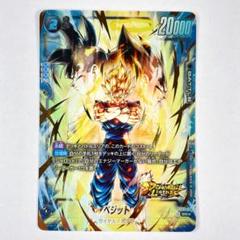 ベジットスーパーパラレル ベジット(パラレル)【SCR】{FB02-139}