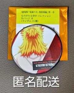2025年最新】煉獄 缶バッジの人気アイテム - メルカリ