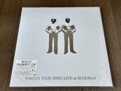 キリンジ 非売品 KIRINJI PREMIUM LIVE CD（当選品） - メルカリ