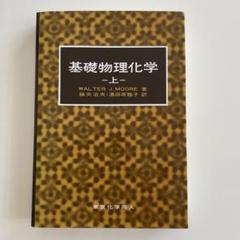【中古】パソコン早わかり用語辞典: 3行でわかる&amp;くわしくもわかる／細矢治夫, 有澤誠 監修／学習研究社 中古】パソコン早わかり用語辞典: 3行でわかる&くわしくもわかる