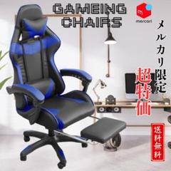 新品 ゲーミングチェア ゲーム スマホ パソコン スポーツ オットマン ブルー