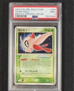 【PSA5】セレビィ　⭐︎ スター　アンリミ PSA5】セレビィ ⭐︎ スター アンリミ