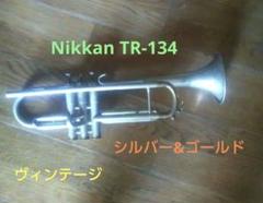 0413-7 Nikkan NO.2A trumpet ニッカン トランペット Nikkan No.2 Trumpet トランペット 現状品 -GrunSound-x759