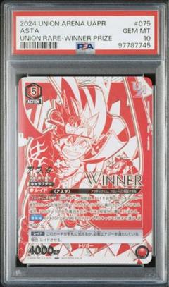 ユニオンアリーナ　アスタ　ユニオンレア　winner UAPR/BCV-1-075 アスタ UR【WINNERver.】 | ユニオンアリーナ