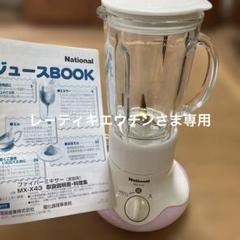 【未使用品】Panasonic スムージーメーカー 2025年最新】スムージー ミキサー パナソニックの人気アイテム
