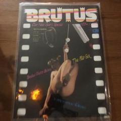 BRUTUS vol.80 1984年1月号ブルータス