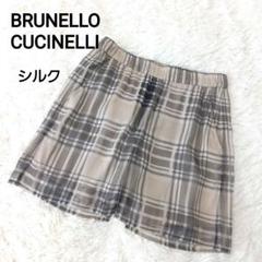 極美品 ブルネロクチネリ ハーフパンツ キュロット ショートパンツ