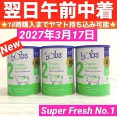 2025年最新】bubs 粉ミルクの人気アイテム - メルカリ