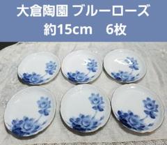 大倉陶園］ブルーローズ(8011) 15cm銘々皿揃(5枚) | ノリタケ