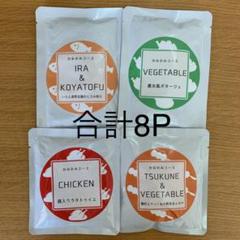ミタス 8P詰め合わせ かみかみコース