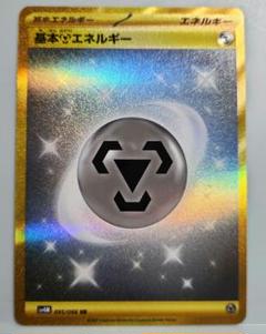 基本鋼エネルギー UR SV4M 未来の一閃 095/066のサムネイル