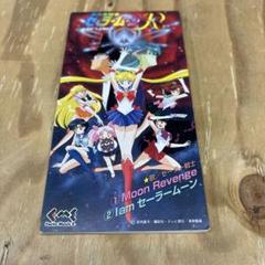 美少女戦士セーラームーンR CD2枚セット 劇場版 シングルCD 美少女戦士セーラームーンR CD2枚セット 劇場版 シングルCD