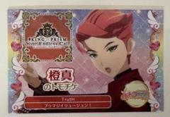 キンツア 特典 トモチケ 伊吹橙真
