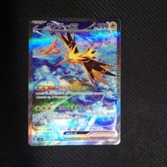 ポケモンカード　サンダー　ex SAR 151 psa10② 最高評価PSA10】サンダーex SAR 151 Zapdos - メルカリ