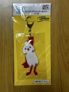パペットスンスン　タイトーくじ　E賞　ぶらぶらアクリルキーホルダー　ノンノン