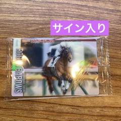 【50枚限定サインカード】浜中俊　ラブリーデイ 50枚限定サインカード】浜中俊 ラブリーデイ