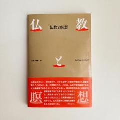 【中古】 タントラー狂気の智慧/めるくまーる/チョギャム・トゥルンパ タントラー狂気の智慧(チョギャム・トゥルンパ 著 ; 高橋ユリ子