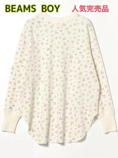 【完売品】ビームスボーイ　カットソー　ワッフルロンT 小花柄　リボン