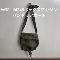 バンダリアポーチ　値下げ交渉可 バンダリアポーチ 値下げ交渉可 ここ