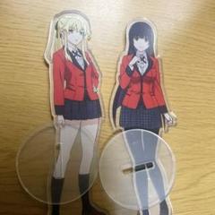 賭ケグルイ　アクスタ　蛇喰夢子　早乙女芽亜里　セット