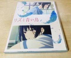 2025年最新】リズと青い鳥の人気アイテム - メルカリ