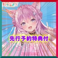 2025年最新】博衣こより cdの人気アイテム - メルカリ