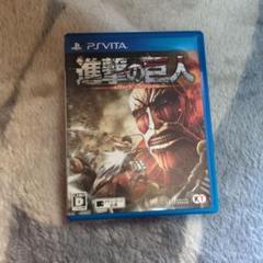 進撃の巨人 PS Vita版