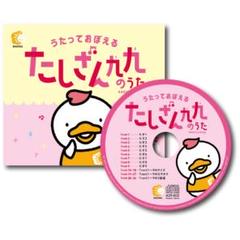 七田式　能力開発CD ねこ　2歳　12ヶ月分 七田式 脳力開発CD 冊子 セット ねこ 年少前 2歳 3歳 幼児教室