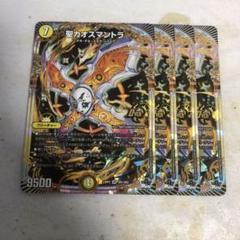 デュエルマスターズ　聖カオスマントラ