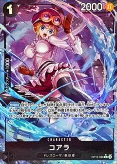コアラ R パラレル OP12-086のサムネイル