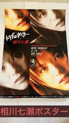 邦楽CD 相川七瀬 / Red | 音楽ソフト | Suruga-ya.com