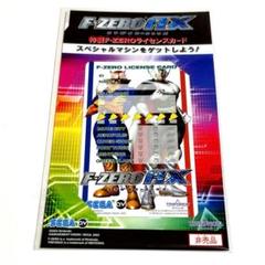 F-ZERO GX特典：F-ZERO AX 特製F-ZEROライセンスカード