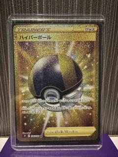 ポケモンカード ハイパーボール UR - メルカリ