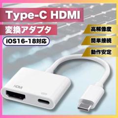 iphone ipad HDMIケーブル 変換アダプタ スマホ テレビ