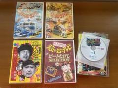 ビートたけし、ダウンタウン、江頭2:50DVD 全7枚