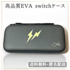 【特価】 Switchケース 有機ELモデル 収納バッグ防水ポケモンピカチュウ