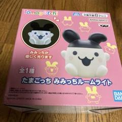 値下げ未開封】恋するたまごっちゅ たまごっち Black White 白黒 限定 恋するたまごっちゅ たまごっち Black White 白黒 限定