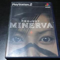 値下げ　PS2 プロジェクト・ミネルヴァ