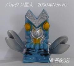 2025年最新】バルタン星人 2001の人気アイテム - メルカリ