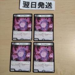 青黒魔導具　デッキ　デュエルマスターズ　はっちスリーブ紫 Amazon.co.jp: タカラトミー(TAKARA TOMY) デュエル・マスターズ