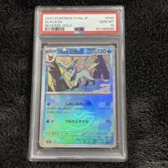 2025年最新】グレイシア モンスターボールミラー psa10の人気