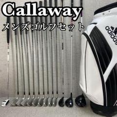 キャロウェイ　テーラーメイド　メンズゴルフ13本セット　右利き用　キャディバッグ