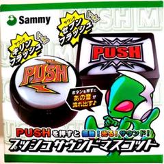 Sammy サミー　プッシュサウンドマスコット　クレイジーギアデバイスギミック Sammy クレイジーギアデバイスギミック ＆ プッシュサウンド