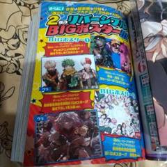 45枚セット　僕のヒーローアカデミア　ヒロアカ 応募券　週間少年ジャンプ35号 m79757277651_1.jpg?1722946529