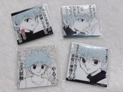 ハンターハンター キルア マグネット 冨樫義博展 - メルカリ